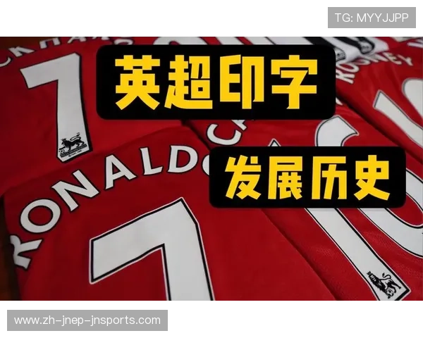 英超哪些球衣有“万博”广告？合作历史解析